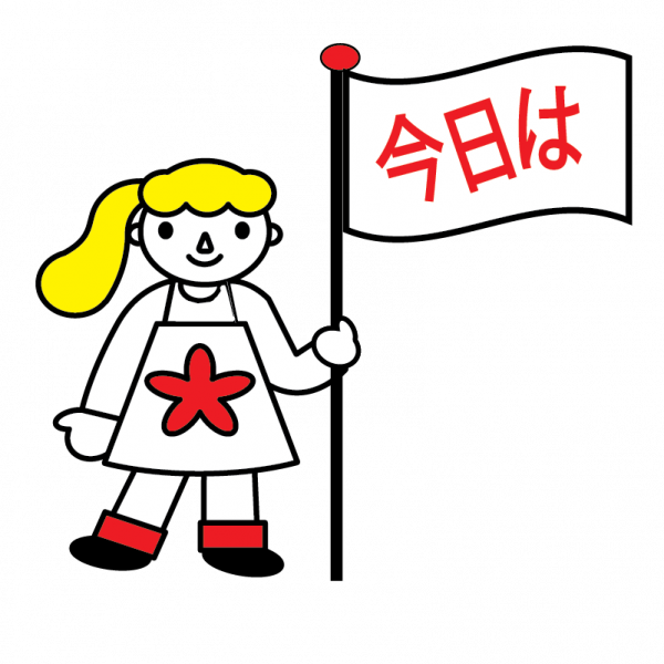 Digital Japanese - All Year Groups