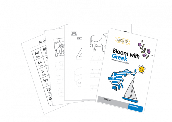 Digital Greek Kindergarten Alphabet