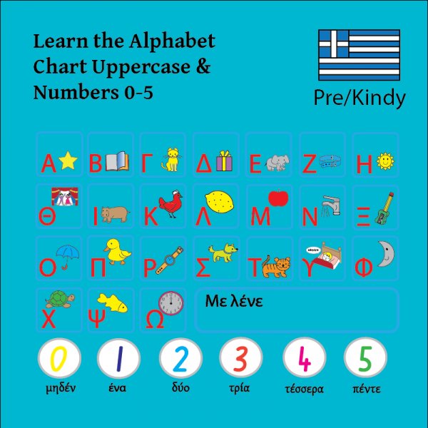 Greek Pre-Kindy Uppercase Alphabet and numbers 0-5