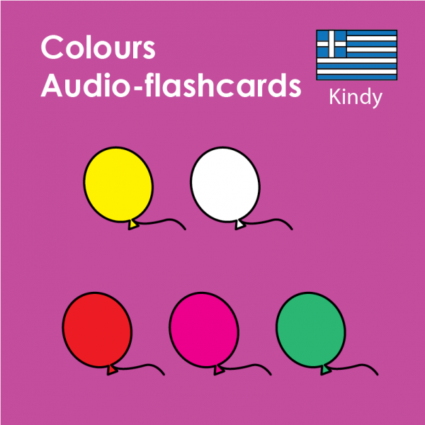 Greek Kindergarten - Audio Flashcards Colours