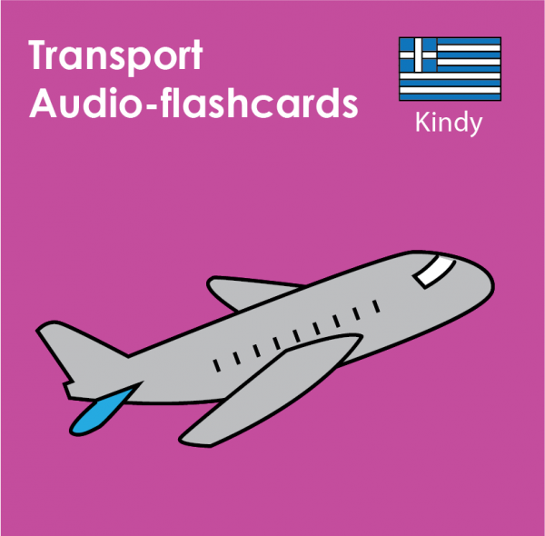 Greek Kindergarten - Audio Flashcards Transport