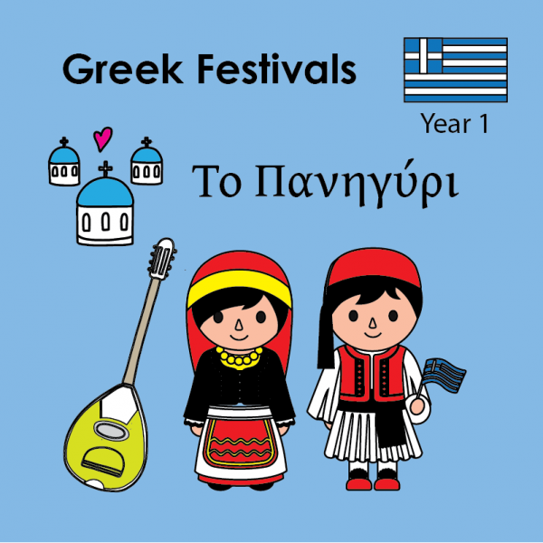 Greek- Year 1- Greek Festivals